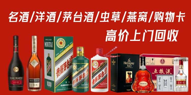 克拉玛依白碱滩区回收茅台酒