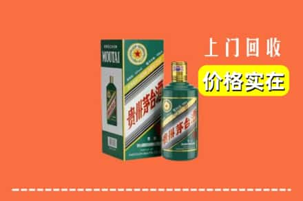 克拉玛依白碱滩区回收纪念茅台酒